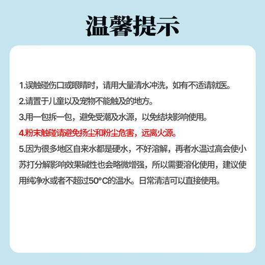 巨奇-小苏打清洁剂25g*30袋装 商品图7