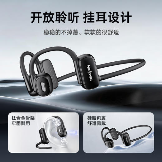 【击穿底价! 双设备链接 磁浮动感低音】AI语控 MoJawa墨觉骨传导运动耳机 商品图3