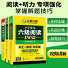 2026.06英语六级阅读+听力 上海交大CET6级 可搭华研外语英语六级真题写作翻译语法口语作文词汇预测 商品缩略图3
