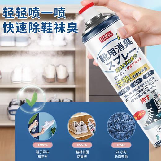 巨奇-鞋袜除臭喷雾-水蜜桃味360ml 商品图5
