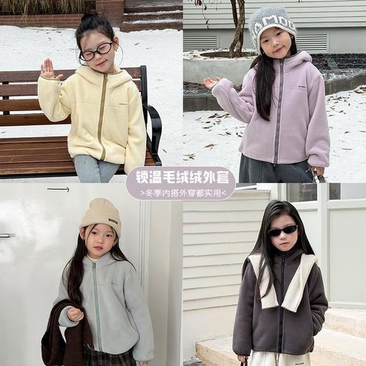 艾摩贝贝儿童冬季软而不压保暖休闲校园时髦卫衣软萌毛绒连帽外套 商品图0