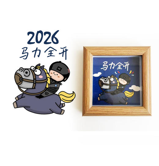 叱咤小警2026新年相框（3.5寸原木色） 商品图5