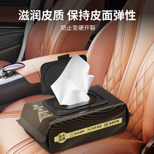 巨奇-皮革护理湿巾80片 商品图1