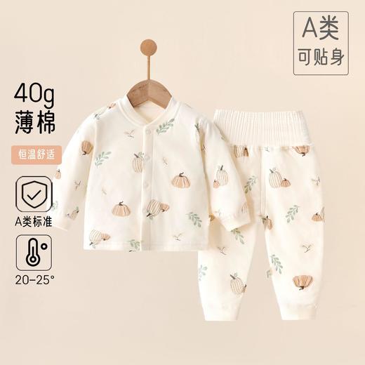 婴幼儿薄棉套装宝宝纯棉无骨分体二件套家居衣服保暖高腰秋衣秋裤 商品图0