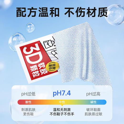 巨奇-3D软胶颗粒擦鞋湿巾30片装 商品图8