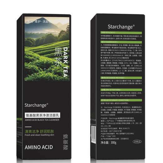 Starchange黑茶氨基酸洗面奶控油珐黑头螨虫深层清洁保湿护肤 商品图4
