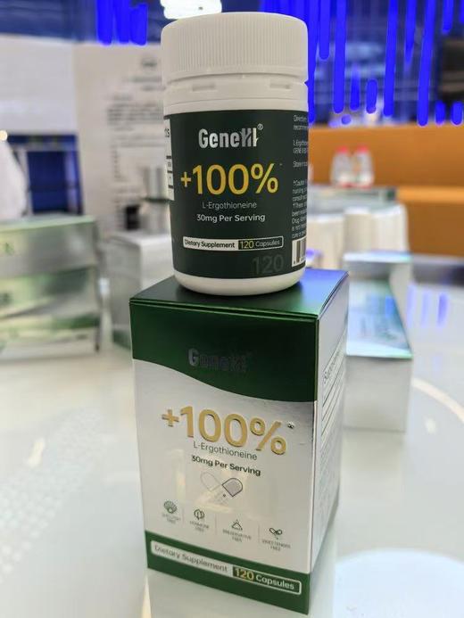 【奕虹精选】仅三麦角硫因口服胶囊!99.99%高纯度高含量细胞线粒体级K老 一瓶120粒！ 商品图7