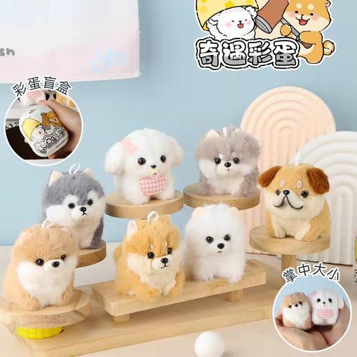 乐吉儿掌中宝小狗 商品图0