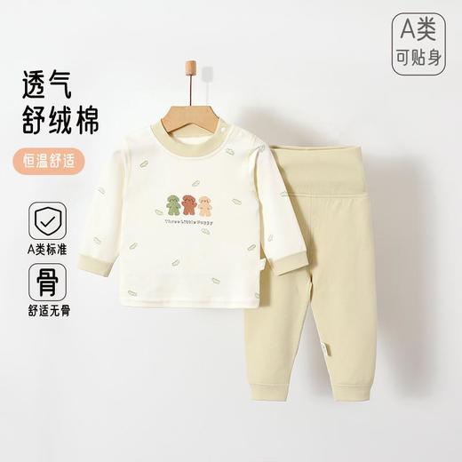 婴幼儿家居服套装高腰护肚男女宝宝春秋打底内衣纯棉无骨儿童衣服 商品图0