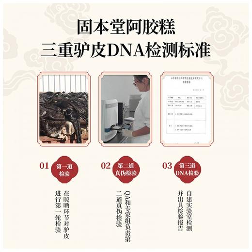 固本堂阿胶糕礼盒红枣枸杞口味阿胶糕200g天地盖精美礼盒补品气血 红枣枸杞200g【气色红润 礼佳品】 商品图3