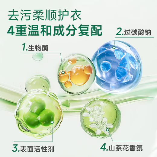 巨奇-山茶花爆炸盐1500g 商品图4