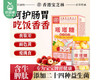 香港宝芝林塔塔糖*2瓶（60g/瓶 压片糖果）生产日期: 1月 商品缩略图4