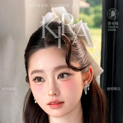 【半年抛】Kira Fairy 新系列活动- 138一副/238两副/298三副/320四副  -kirafariy 商品图0