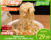 悠原湖头米粉（正宗福寿水粉）/1箱（净重约1.3kg）生产日期：25年12月 商品缩略图0
