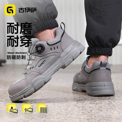 新款安全鞋四季款防砸防刺低帮耐磨实心底4.0凯夫拉 商品图4
