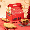雅觅  2026年新年糕点礼盒合集 多款可选，荟萃好味,齐聚一礼皆如意，心意满满，祝福满满；谷香四溢,老少皆宜,手工制作,匠心传承；礼盒喜庆，送礼大气有面； 商品缩略图5