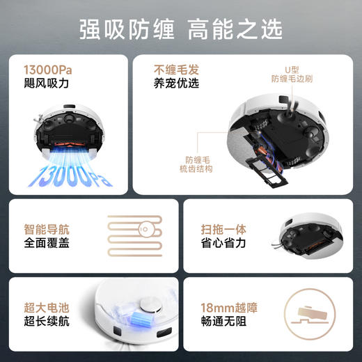 mova扫地机n30pro 商品图2