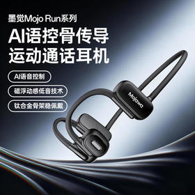 【AI语音控制】MoJawa墨觉AI语控骨传导运动耳机 磁浮动感低音技术 IPX5防护 不惧汗水 双设备链接