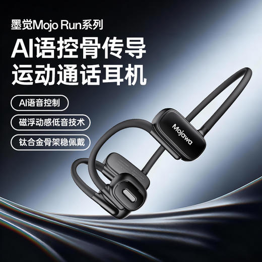 【击穿底价! 双设备链接 磁浮动感低音】AI语控 MoJawa墨觉骨传导运动耳机 商品图0