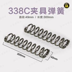 〖7242〗精准338C型夹具弹簧