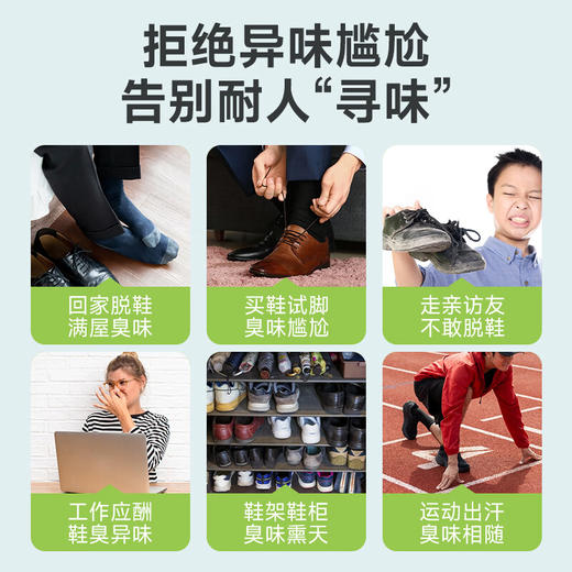 巨奇-鞋袜除臭绿茶360ml 商品图2