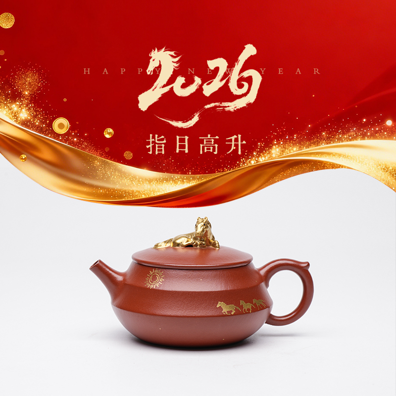 龙德堂陶艺 汤宣武 丙午贺岁作品《指日高升》原矿大红袍 200cc 库存请咨询客服