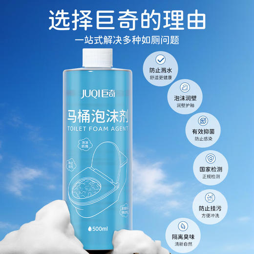 巨奇-马桶泡沫剂500ml*3瓶套装 商品图3