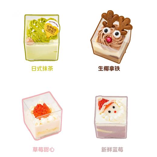圣诞限定四口味慕斯 商品图2
