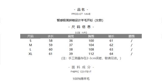 智感极简拼袖设计男女款羊毛开衫 商品图3