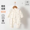 新生儿纯棉无骨连体衣宝宝哈衣爬服四季蝴蝶衣婴儿长袖护肚家居服 商品缩略图0