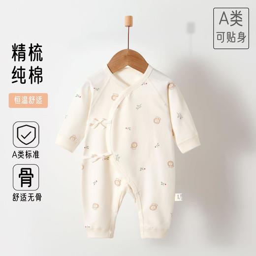 新生儿纯棉无骨连体衣宝宝哈衣爬服四季蝴蝶衣婴儿长袖护肚家居服 商品图0