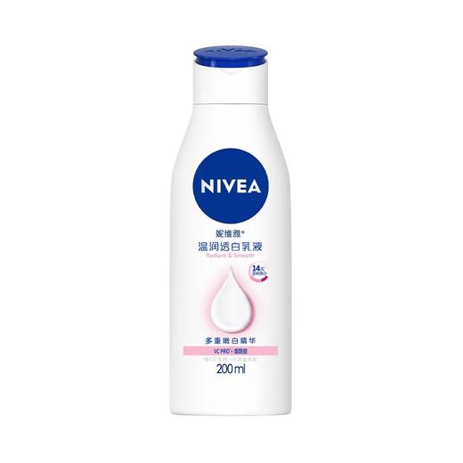 【超市】妮维雅 温润透白乳液 200ml/瓶 商品图0