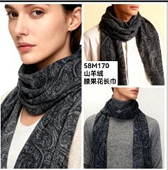 58M170纯山羊绒腰果花长巾 商品图0
