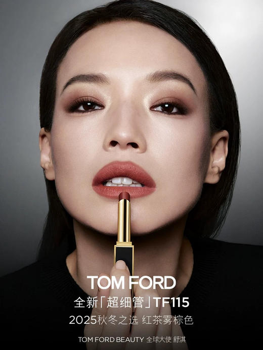 TF 全新极细管口红 商品图0