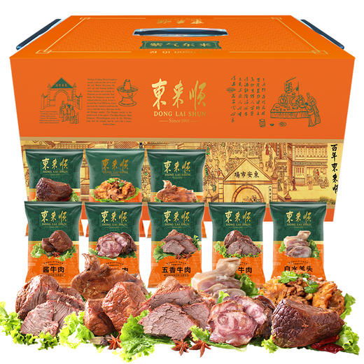 东来顺紫气东来熟食礼盒2250g 商品图0