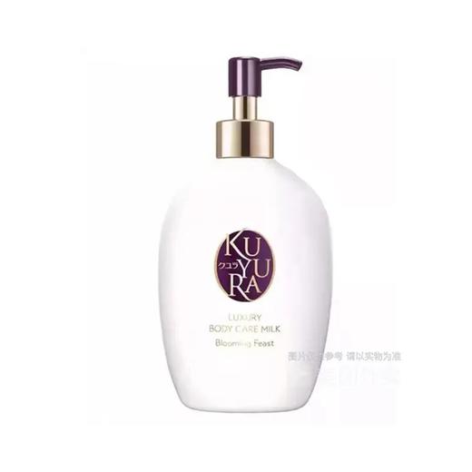 【超市】可悠然 奢宠美肌身体乳（蜜恋馨语） 300ml/瓶 商品图0
