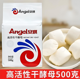 【YMHR】安琪高活性干酵母500克