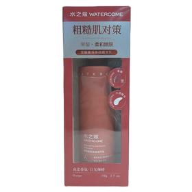 【超市】水之蔻 果酸嫩滑身体精华乳（日光倾橙）170g/盒