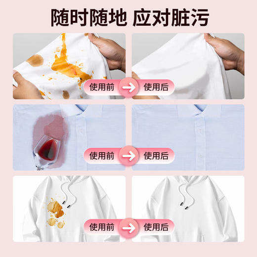 巨奇-衣物去渍湿巾20片/包 商品图0