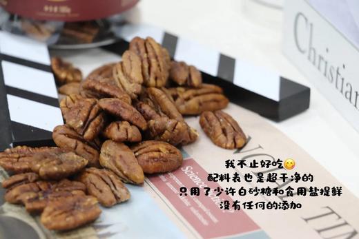 2025配料干净碧根果仁！酥松香脆吃过一次 就念念不忘！！号称“美国山核桃”果仁饱满口感酥脆醇香！浓郁奶香味~基地直邮 商品图7