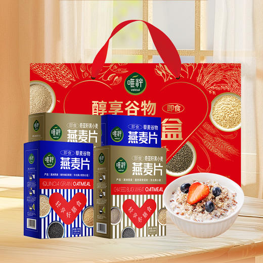 中粮 唯粹醇享谷物燕麦礼盒1.3kg 商品图0