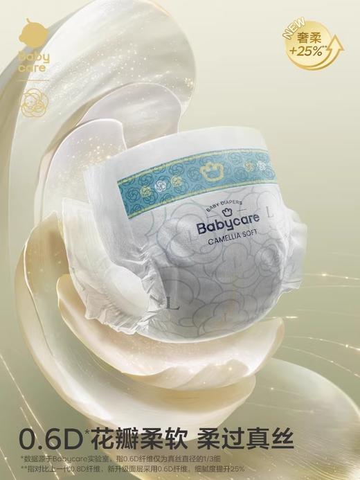 （2包起拍）babycare山茶花苞裤BBC纸尿裤SMLXLXXXL拉拉裤轻柔 商品图1