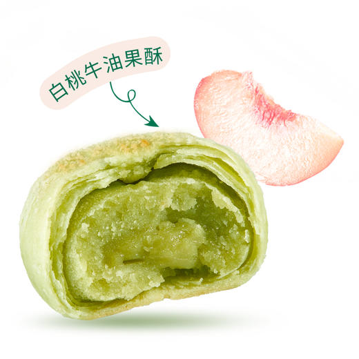 集味轩双拼牛油果酥396g 商品图2