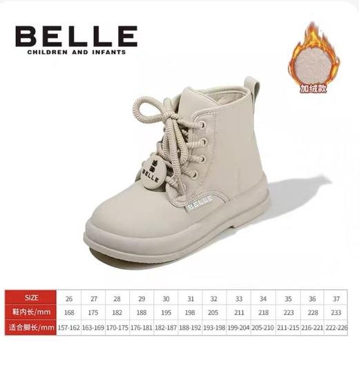 179.9元BELLE童靴643765-LN(线上线下同时售卖 不保证有货 无原装鞋盒 介意勿拍） 商品图0