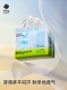 babycare夏日纸尿裤拉拉裤SMXXL新生婴儿尿不湿Airpro超薄透气 商品缩略图1