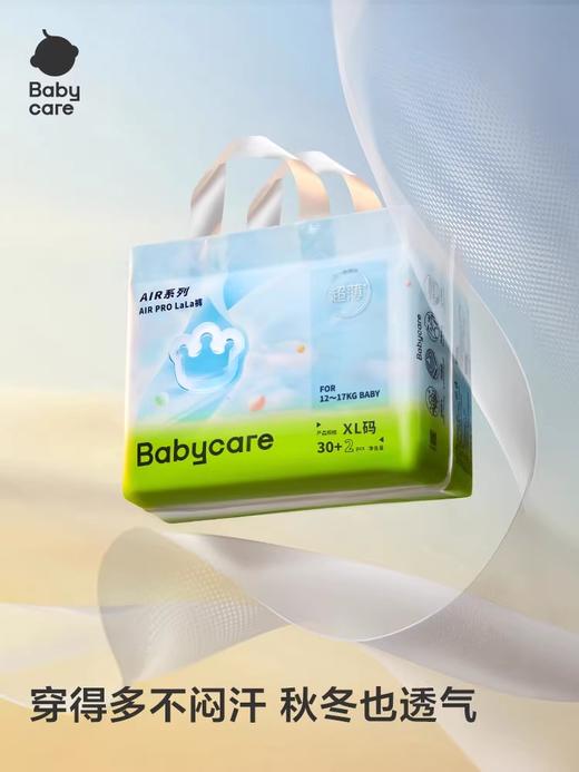 babycare夏日纸尿裤拉拉裤SMXXL新生婴儿尿不湿Airpro超薄透气 商品图1