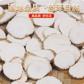 【YMHR】白芷去腥解腻