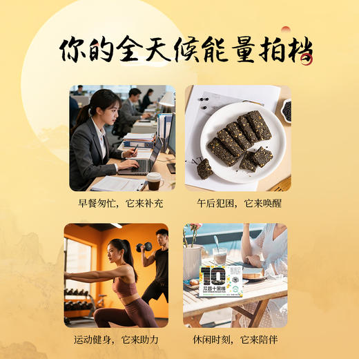 熵食记苁蓉十黑棒 商品图3