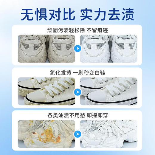 巨奇-小白鞋清洁剂360ml*3瓶套装 商品图4