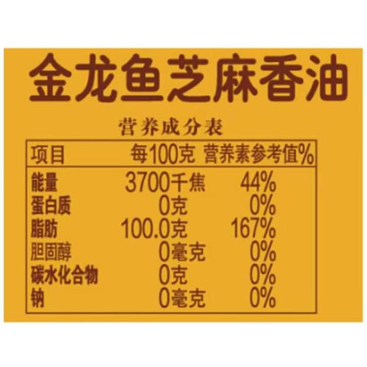【SF】金龙鱼 纯芝麻香油凉拌调味烹饪火锅 400ml/瓶 商品图2